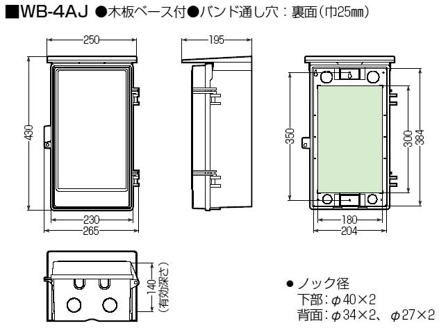 未来工業 ウオルボックス 屋根無・ヨコ型 有効フカサ147 ミルキーホワイト 1個価格 WB-16AOM - 3