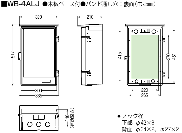 未来工業 ウオルボックス 屋根無・ヨコ型 有効フカサ147 ミルキーホワイト 1個価格 WB-16AOM - 3