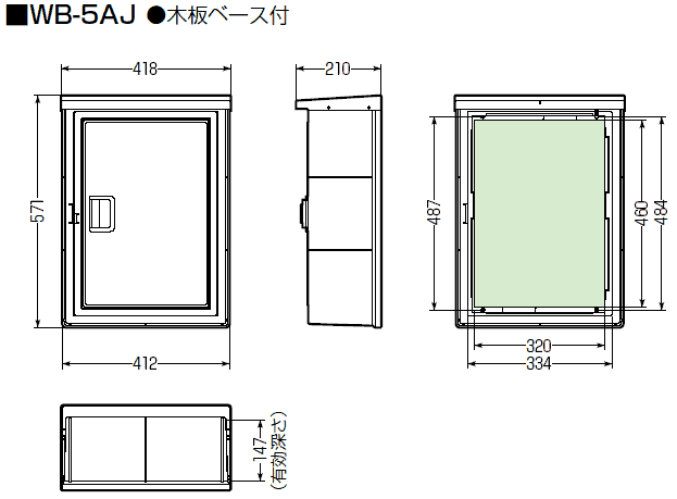 定番から日本未入荷 WB-14AJ 未来工業 ウオルボックス 屋根付 ヨコ型 ベージュ