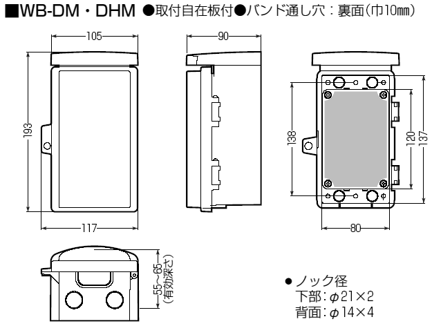 未来工業 ウオルボックス 屋根無・タテ型 有効フカサ146 ミルキーホワイト 1個価格 WB-5AOM - 1