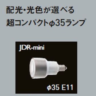 ENDO（遠藤照明）LEDZLAMP ERS6369 LEDスポットライト プラグタイプ