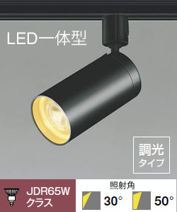 KOIZUMI(コイズミ) cledy colpo LED一体型スポットライト 配線ダクト 
