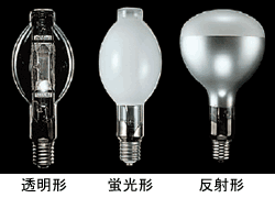 東芝 陽光ランプ （高演色形メタルハライドランプ）激安特価販売 