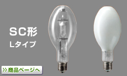 パナソニック（ナショナル） マルチハロゲン灯 標準形・SC形 激安価格