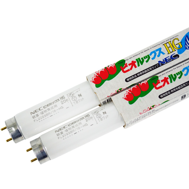 植物育成 蛍光灯セット 20W 2灯用器具 激安価格販売：アカリセンター