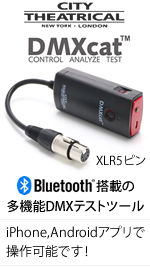  CITY THEATRICAL DMX CAT bluetooth DMXeX^[