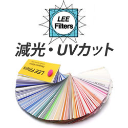 LEE FILTER(リーフィルター) UVカットフィルター 舞台版 610MM×450MM #226 LEE U.V.