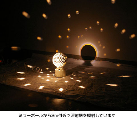 日照 Nmb 3561k Nmb 3561w Chibi丸ちゃんミラーボール 135mm 激安価格販売 アカリセンター 日照 Nmb 3561k Nmb 3561w Chibi丸ちゃんミラーボール 135mm 激安価格販売 アカリセンター