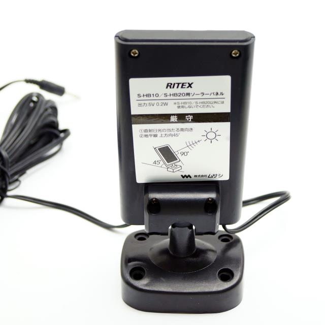 ライテックス(RITEX) S-HB20 LEDハイブリッドソーラーライト 1W×2 防雨型 センサーライト 激安価格販売：アカリセンター