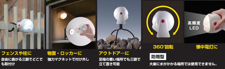 ライテックス(RITEX) ASL-095 LEDどこでもセンサーライト 調色調光機能付 電池式 激安価格販売：アカリセンター