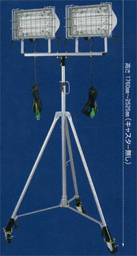 FLS-65LW 日動 2灯式スーパー三脚仕様