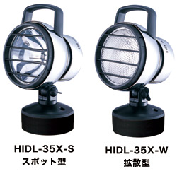 日動工業 スーパー（H.I.D）サーチライト HIDL-35X-S , HIDL-35X-W 