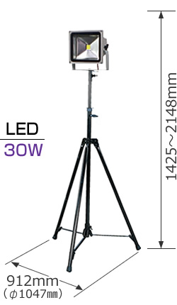 セット品)日動工業 LED作業灯 30W (LPR-S30D-3ME + S-01) 三脚一灯式 
