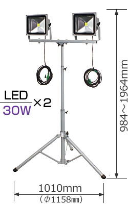 日動工業 30W×2灯 LED作業灯 軽量三脚式