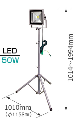 日動工業 50W×1灯 LED作業灯 軽量三脚式